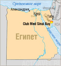   Club Med Sinai Bay   