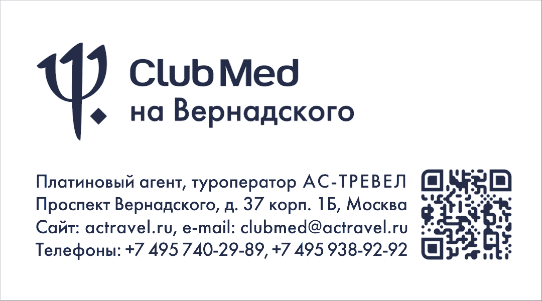 Визитка Club Med на проспекте Вернадского, Москва (с QR-кодом)