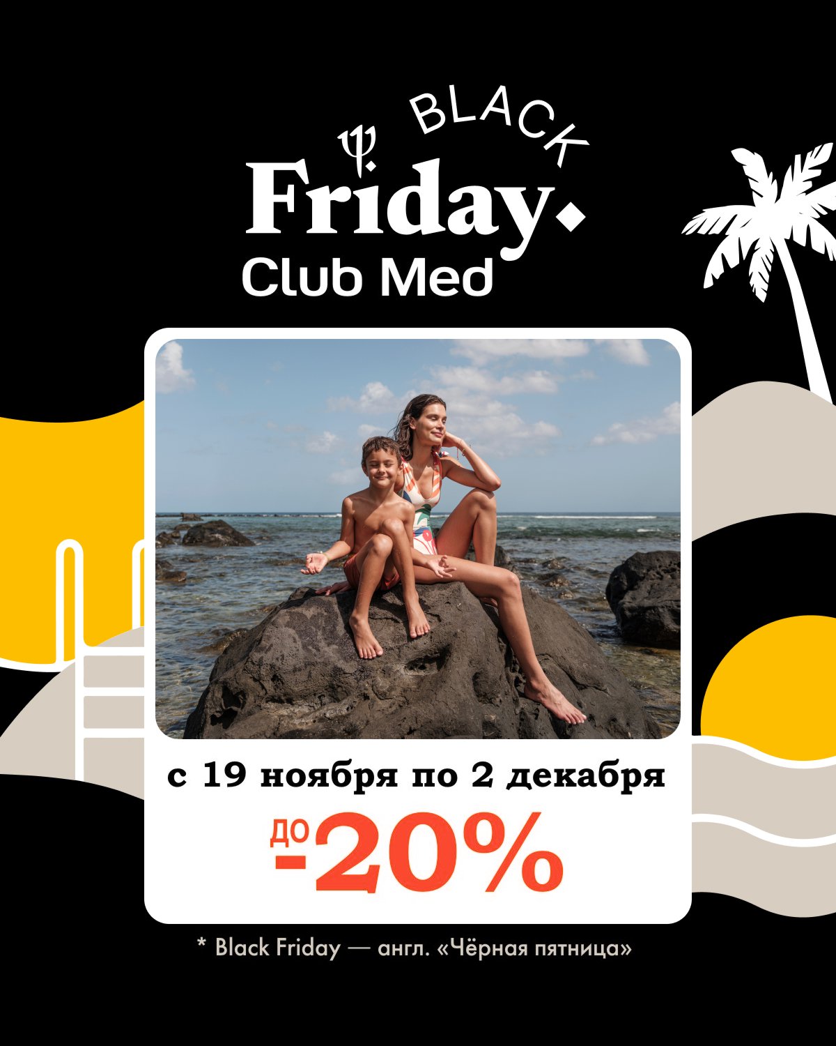    Club Med