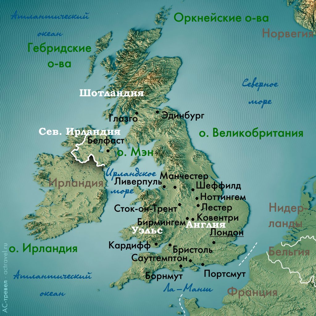 Карта Соединенного Королевства Великобритании и Северной Ирландии